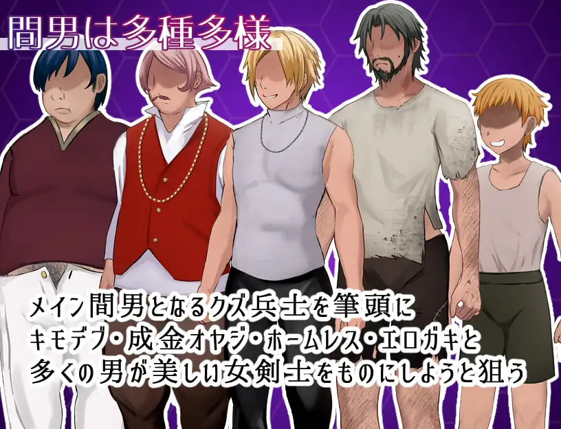 Swordswoman Alecia ~Defiled Pride and Pure Love~