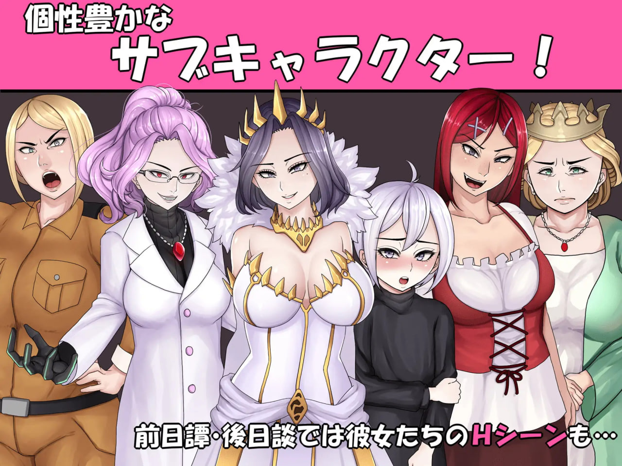 Atrocious Empress BAD END
