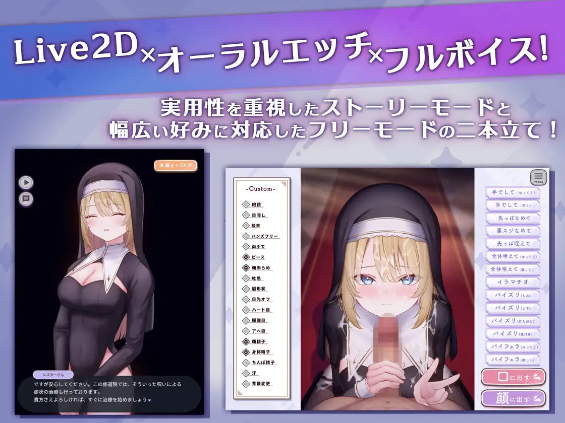 Oral Ecchi♡Player – Haitoku Sister-hen