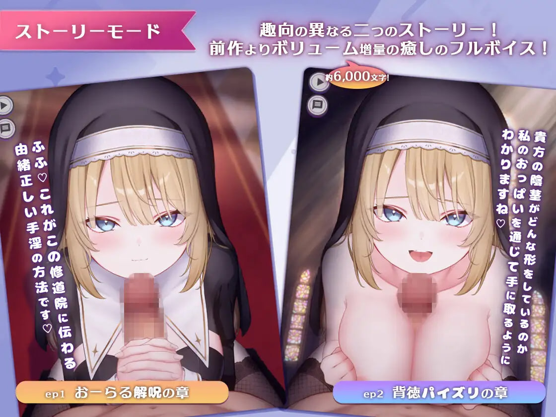 Oral Ecchi♡Player – Haitoku Sister-hen