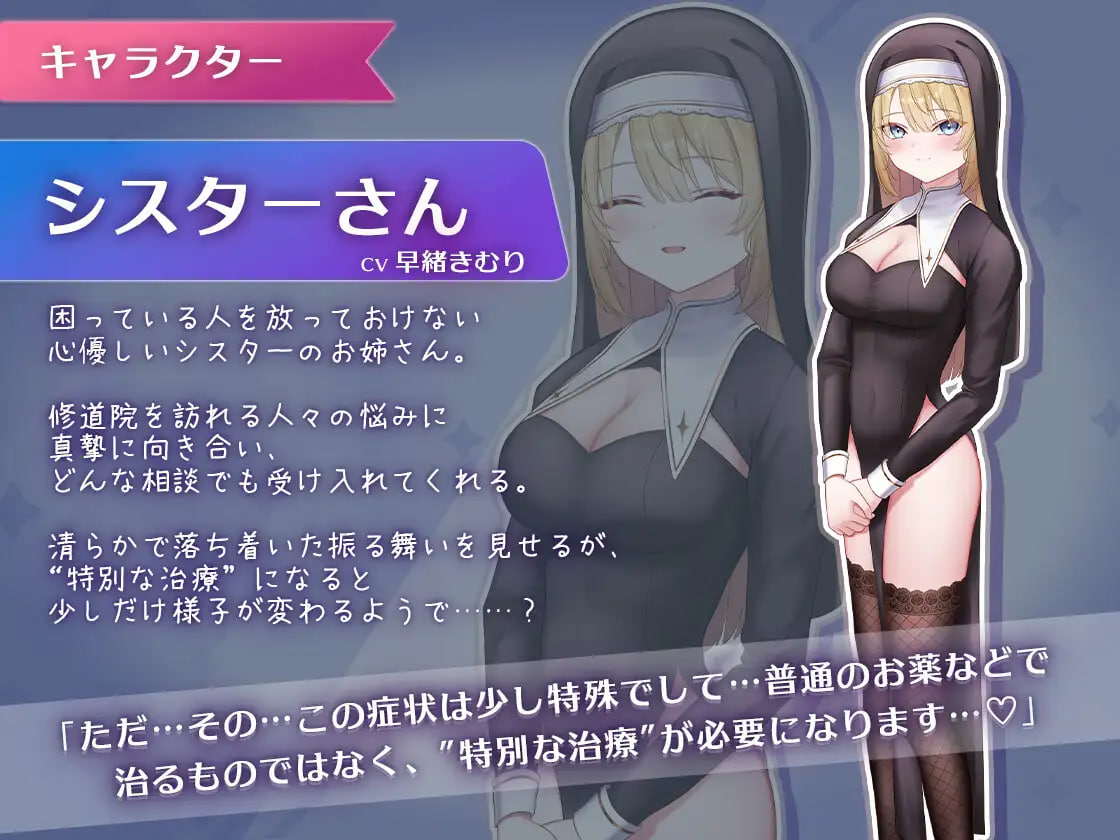 Oral Ecchi♡Player – Haitoku Sister-hen