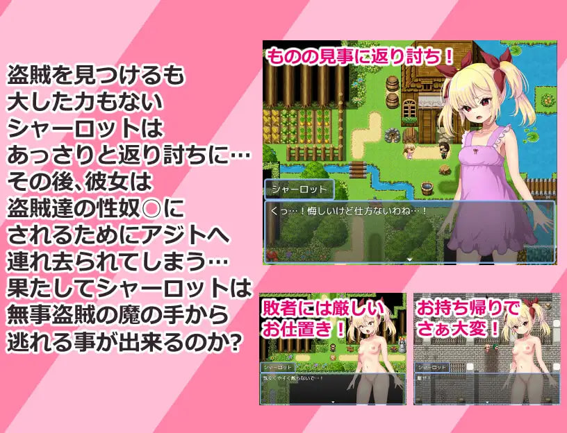 Namaiki Kizoku Musume Charlotte