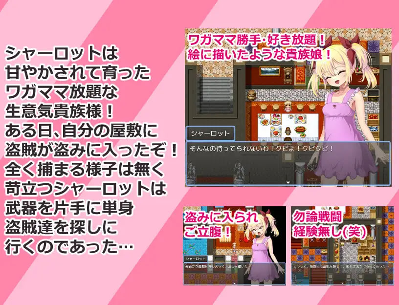 Namaiki Kizoku Musume Charlotte
