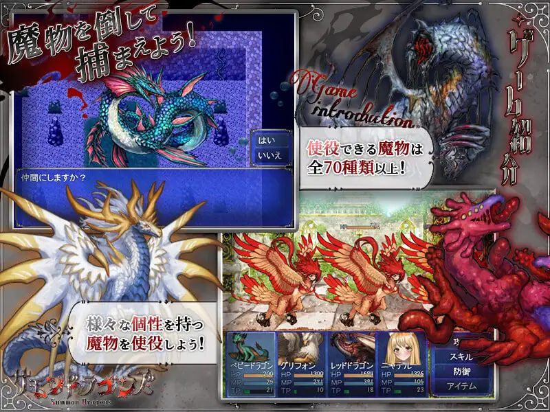 Summon Dragons