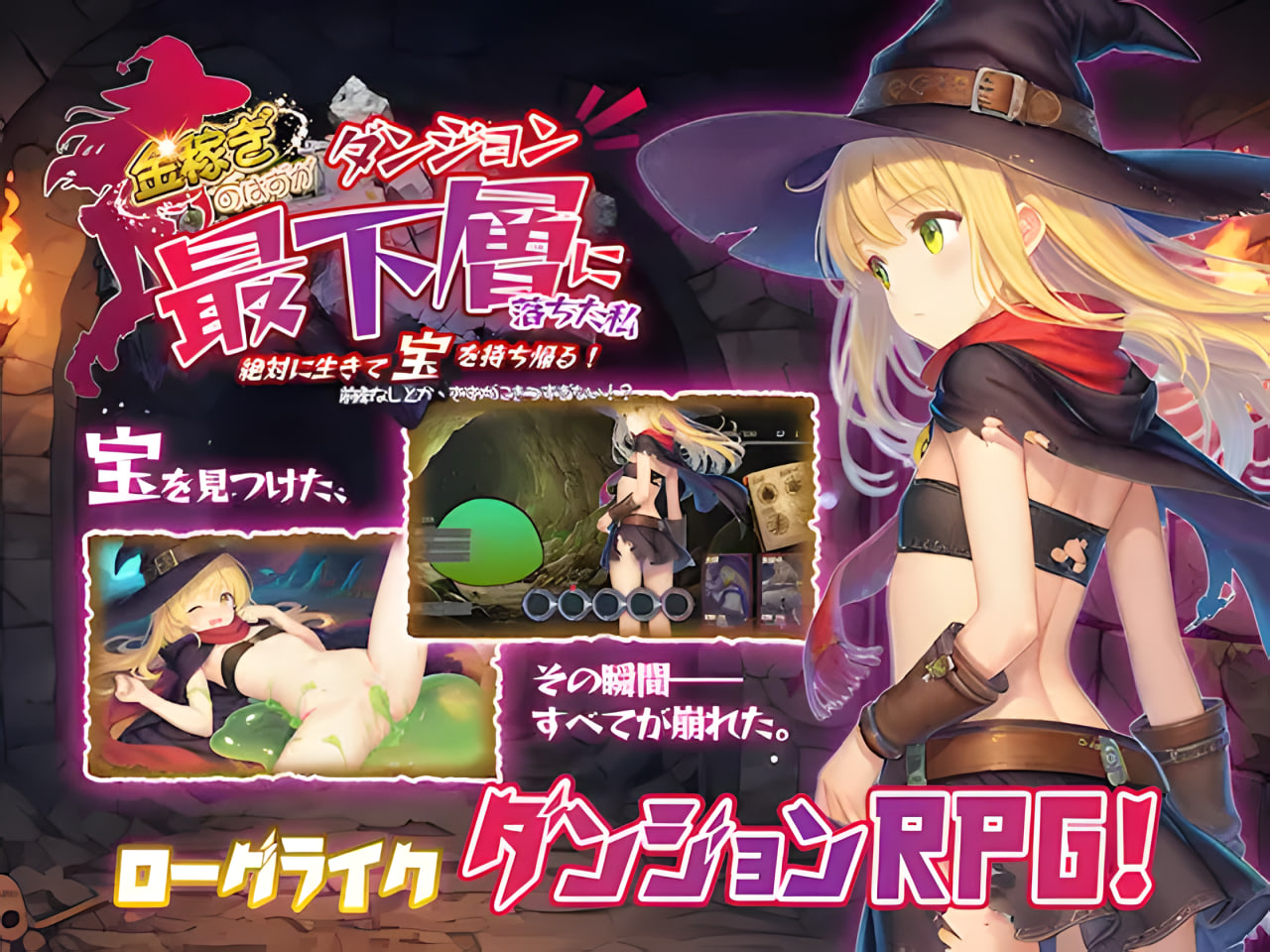 Kane Kasegi no Hazu ga Dungeon Saikaso ni Ochita Watashi, Zettai ni Ikite Takara o Mochikaeru!