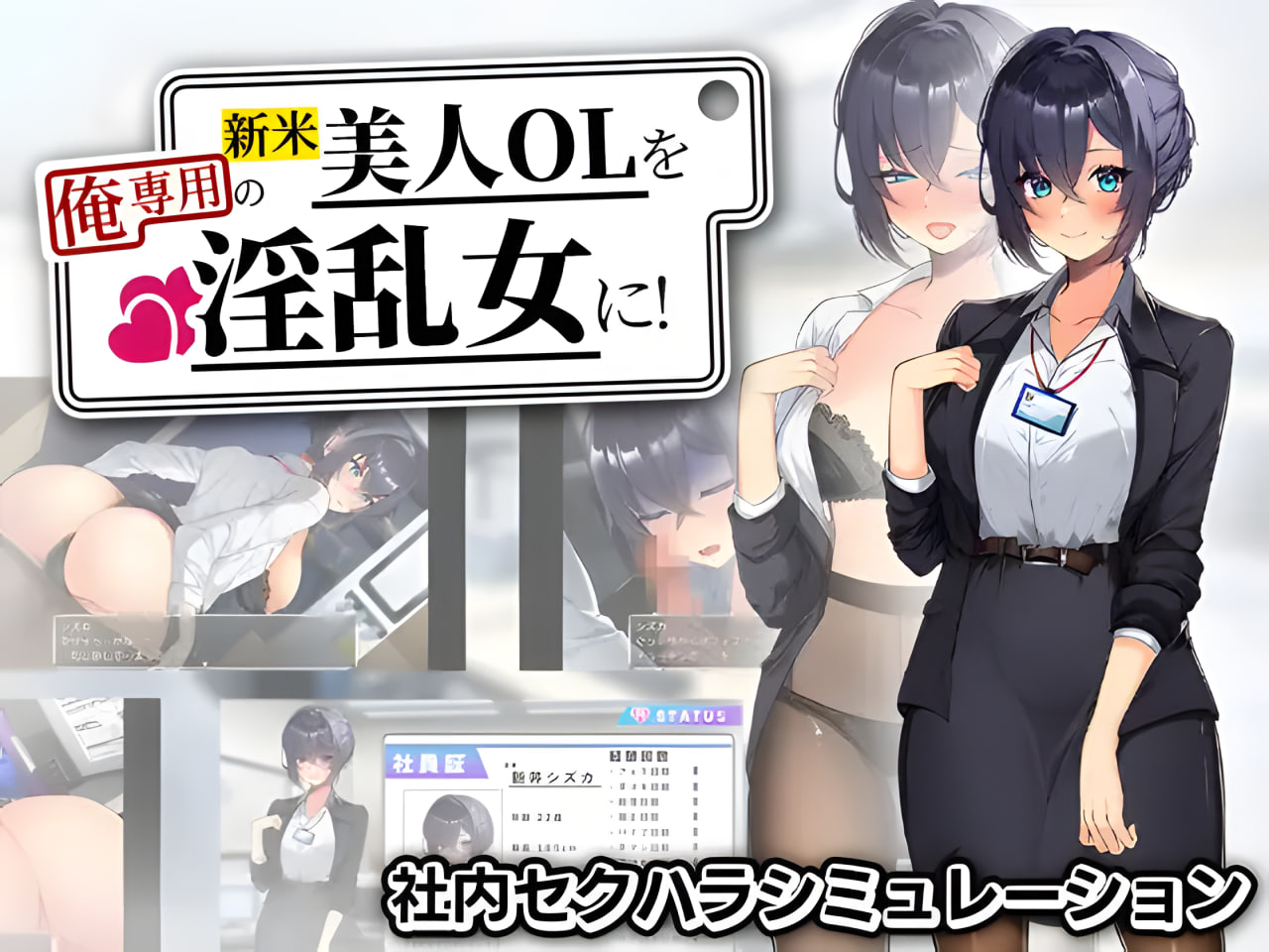 Shinmai Bijin Oeru wo Ore Sen’you no Inran Onna ni!
