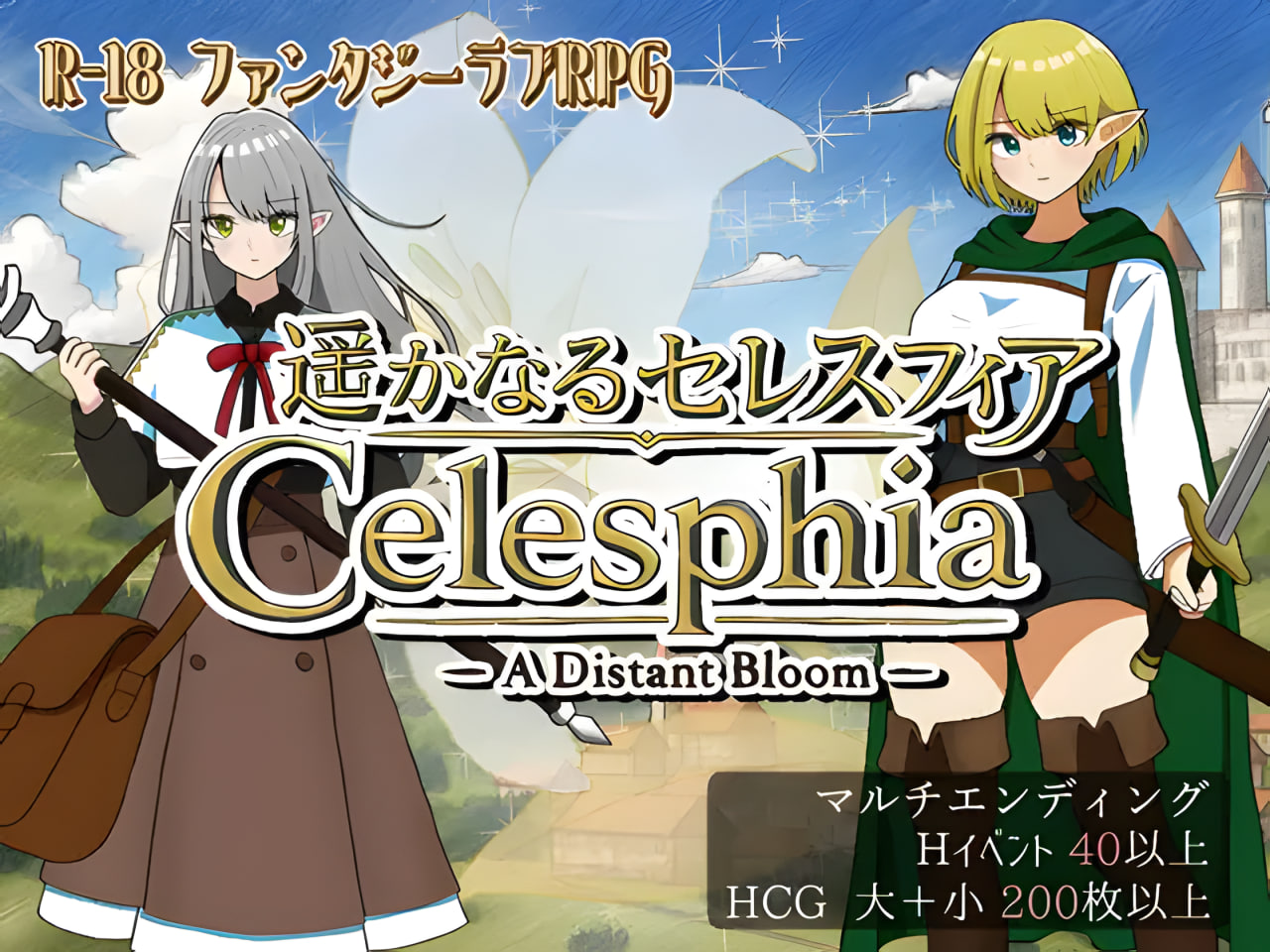 Harukanaru Celesphia