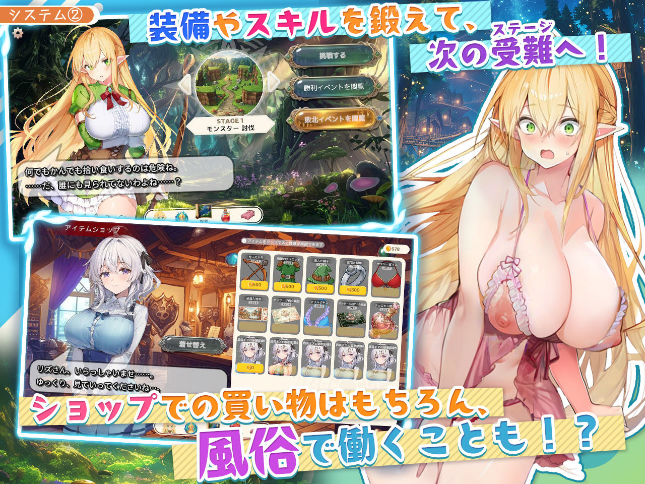 Chorosugi Tensai Elf no H-na Junan