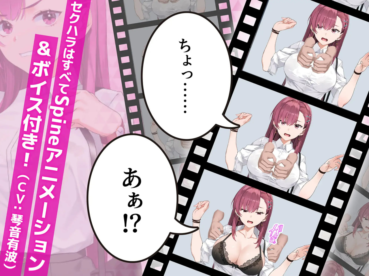 Rina’s Undercover Train Operation