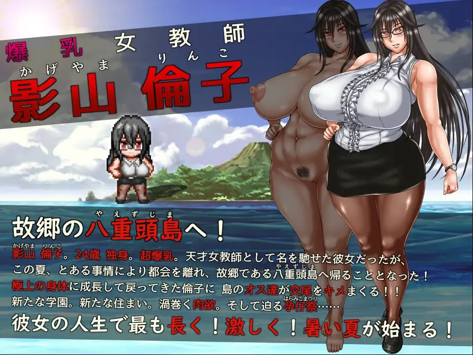 Curious Tales of Yaezujima – Rinko Kageyama’s Endless Summer