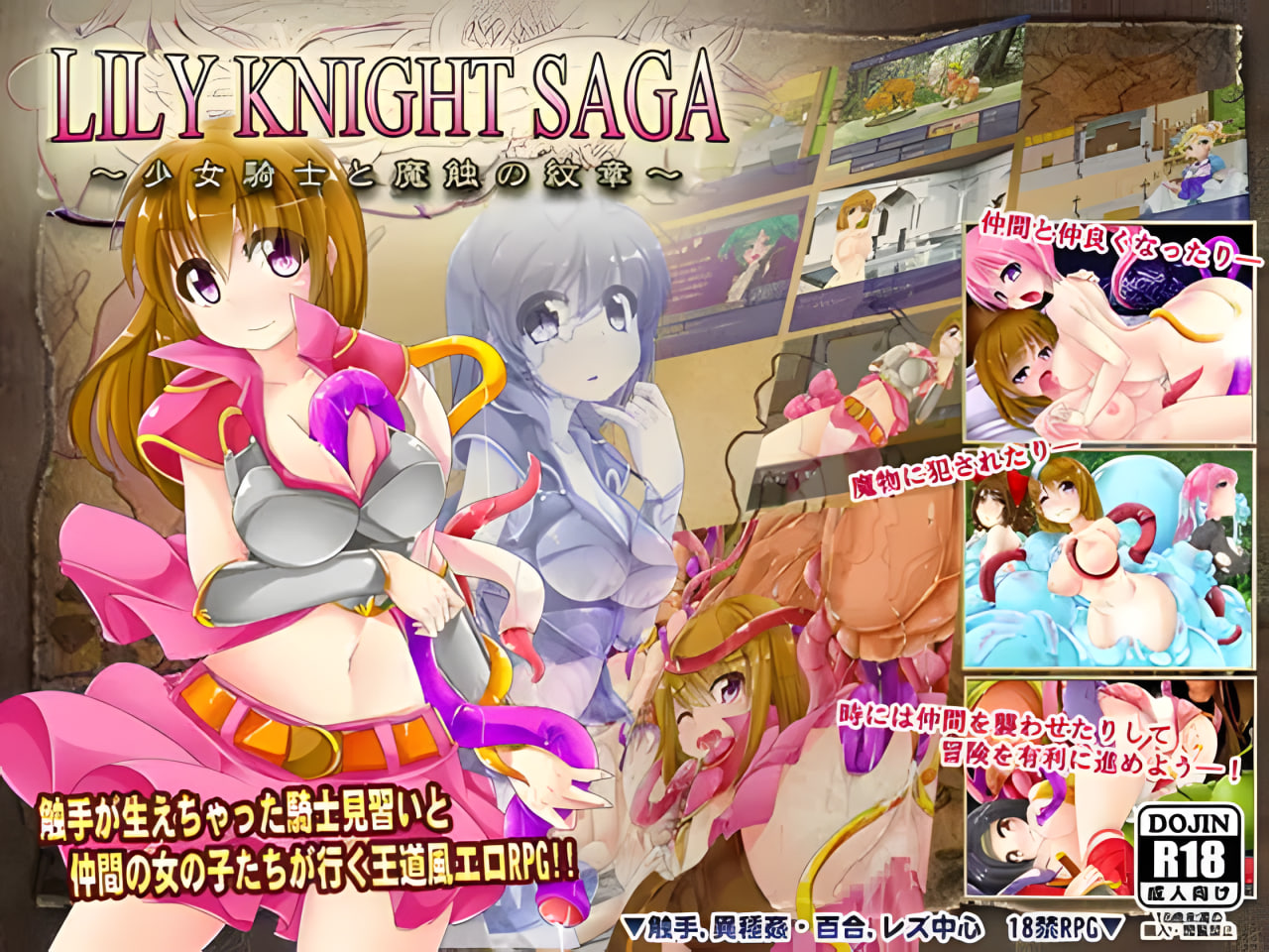 Lily Knight Saga -The Girl Knight and the Crest of Demonia