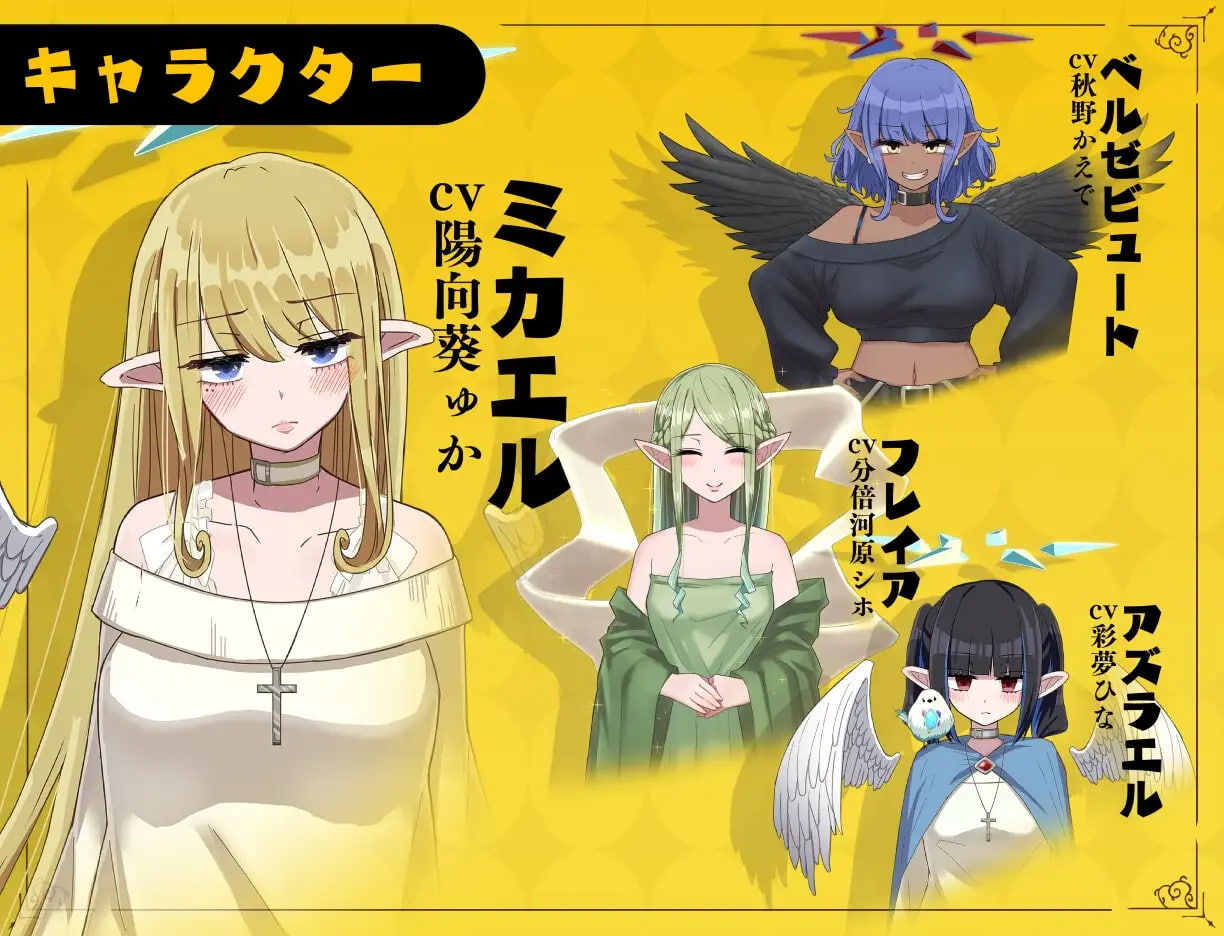 Lazy Angel Mika