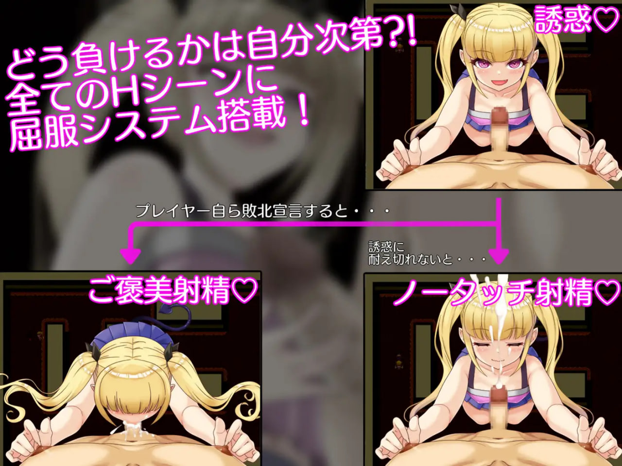 Can’t Escape from the Bratty Succubus!