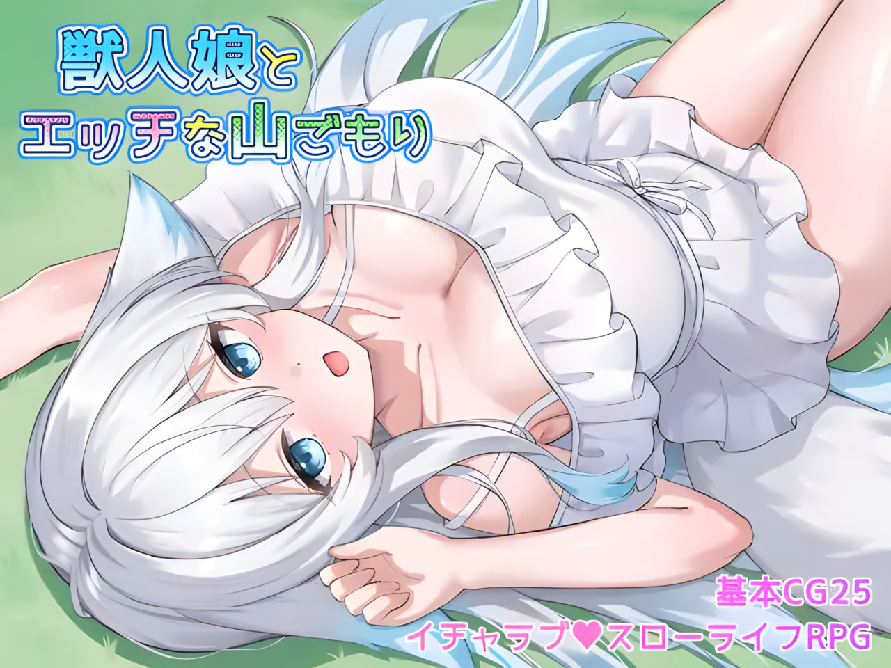 Juujin Musume to Ecchi na Yamagomori