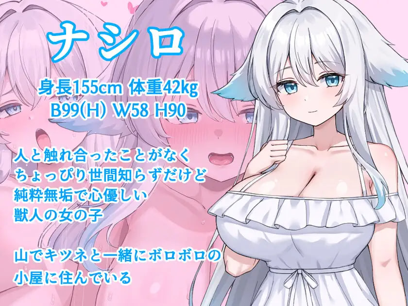 Juujin Musume to Ecchi na Yamagomori