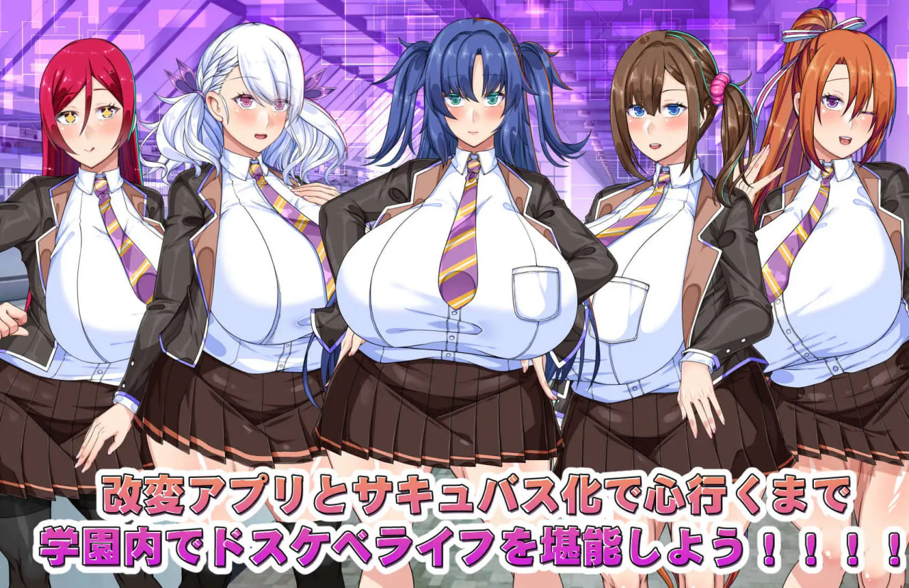 Dekapai Joshiki Kaihen Ero Succubus Gakuen
