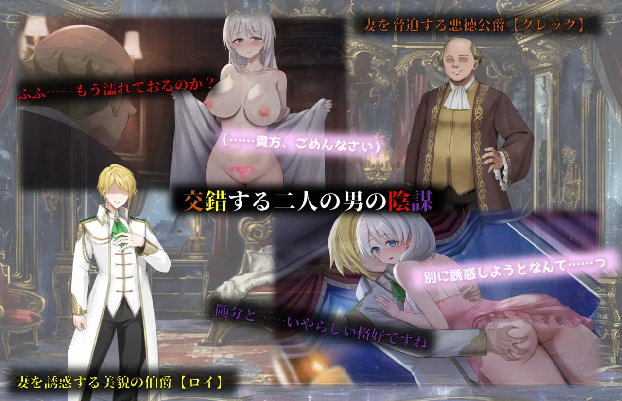 Hitozuma Celia no Daraku to Haitoku