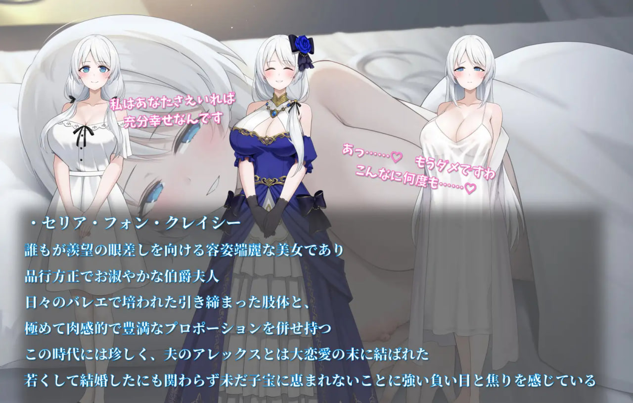 Hitozuma Celia no Daraku to Haitoku
