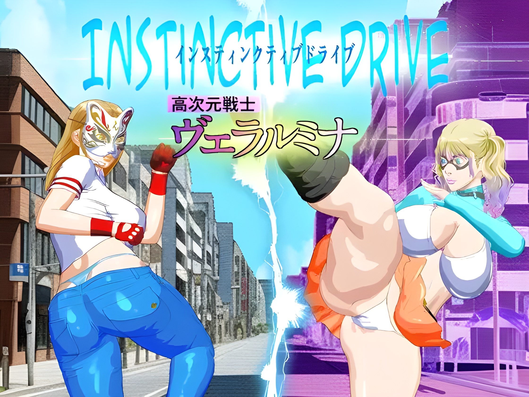 Instinctive Drive part-1 Kojigen Senshi Veralumina
