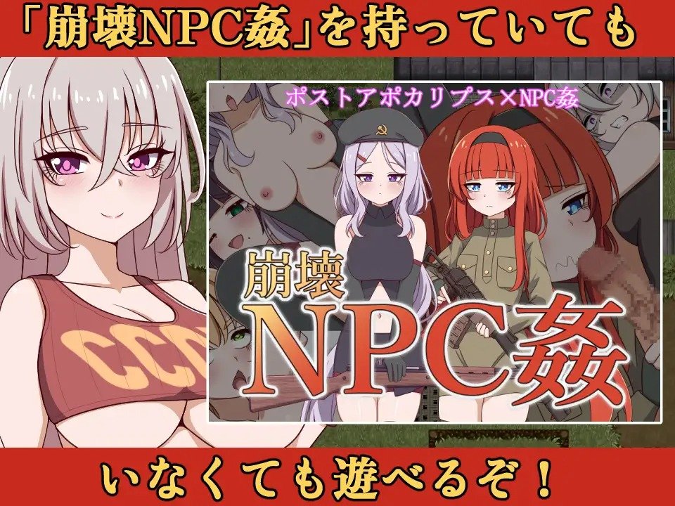 Collapsed NPC Rape + DLC