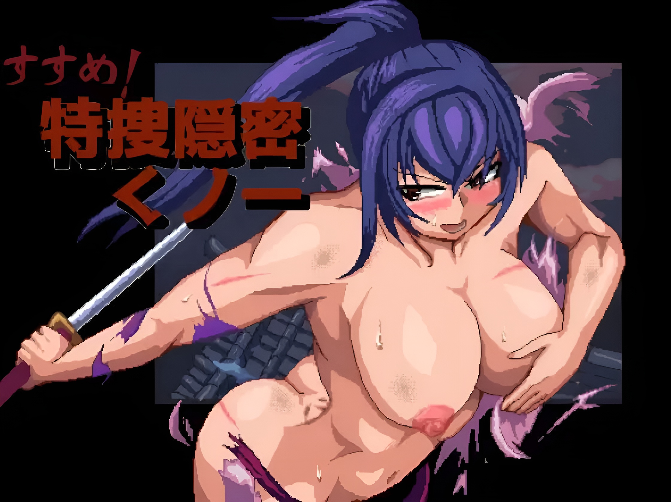 Advance! Special Investigation Kunoichi